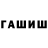 ГАШИШ VHQ DevouT PopstarS