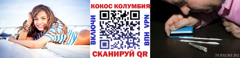 Кокаин Колумбийский  площадка состав  Сольцы 