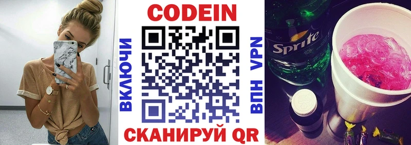Кодеиновый сироп Lean напиток Lean (лин)  дарнет шоп  Сольцы 