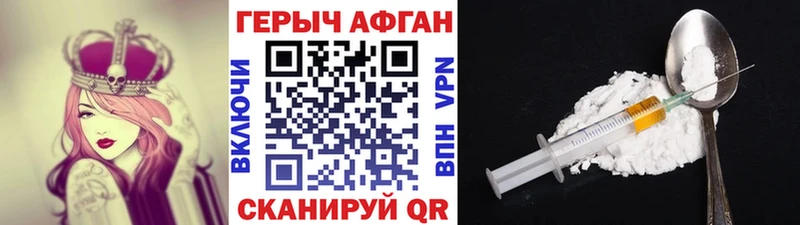 купить наркоту Сольцы ГЕРОИН хмурый